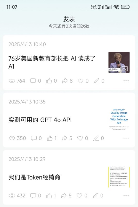 #自媒体运营频道 #@yunying23跟@王二鹅ERE 聊完，我就在小绿书发了三条内容做测试，都是不推送只发表，现在已经能够大概看出数据了