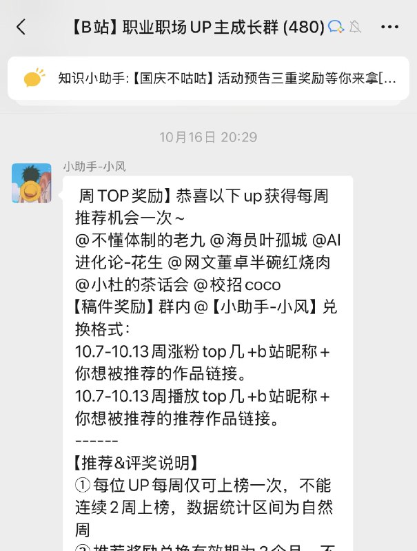 #自媒体运营频道 #@yunying23最讨厌被群@ 了，关不掉提醒，而且一般都是@ 所有人，内容通常和自己毫不相干