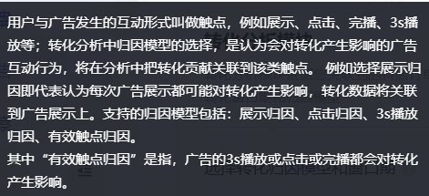#自媒体运营频道 #@yunying23想向一线从事抖音代运营的人了解一个事情目前市场上的运营商给到客户的结案报告，典型采用的是哪一个归因的数据维度？展示归因、还是点击归因，还是3s播放归因或者有效点触归因