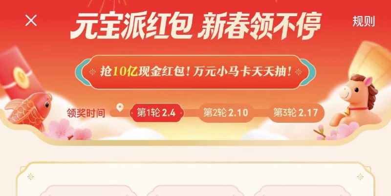 我观察了元宝这次运营活动10个小时之后，有十个小笔记分享给大家