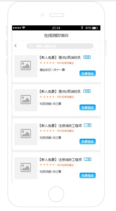 随着社会的不断发展和人们对生命安全的日益重视，消防安全已经成为了一个备受关注的话题
