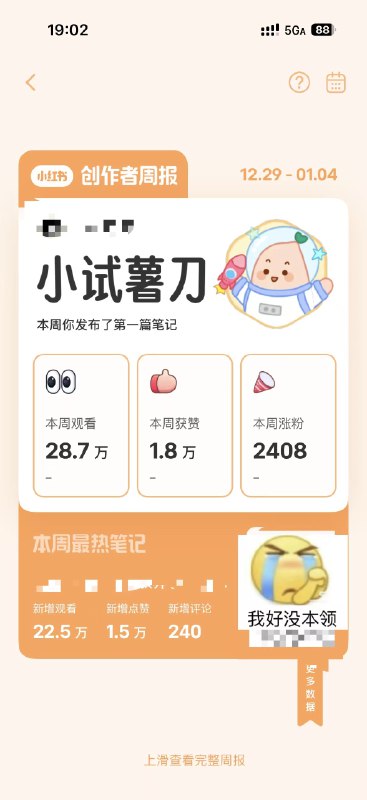 #出海运营秘籍👉@yunying23第6天开始每天只涨50左右粉丝🤡