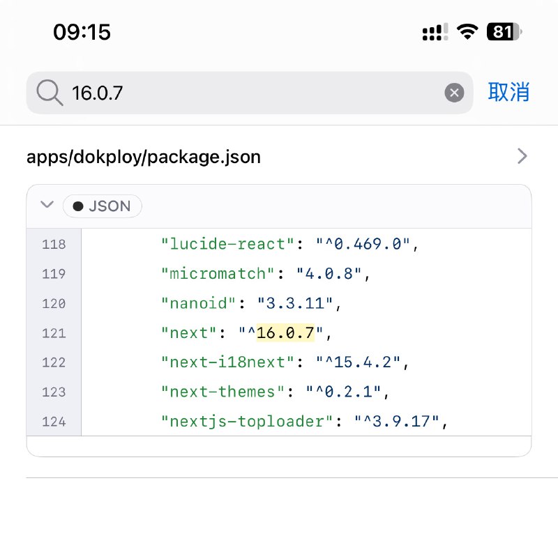 Dokploy和Umami都已经升级到next修复版了，有用开源部署的朋友尽快升级，防止病毒反复