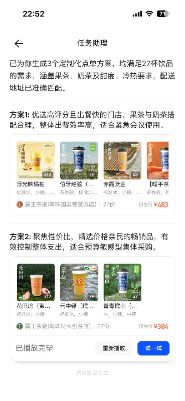 千问发布，惊喜不多，没看出太多突破，大部分对市场上成功产品的借鉴