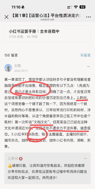 互联网时代写作工作的妙处，是让写作从单向输出变成了双向甚至多向的交流