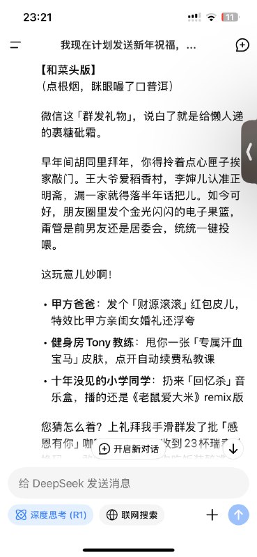 #自媒体运营频道 #@yunying23关于如何看待微信群发礼物功能上线