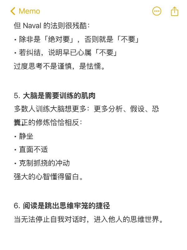 最被社会接受的自毁形式：👉过度思考