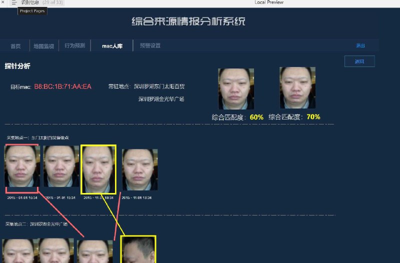 原型项目介绍：这个原型项目是一个名为“web后台-深圳智慧城市”的系统，旨在为深圳的城市管理提供一个综合的数字化平台
