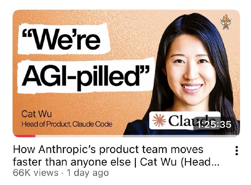 这两天很多人在转Claude Code 产品负责人 Cat Wu 那期播客