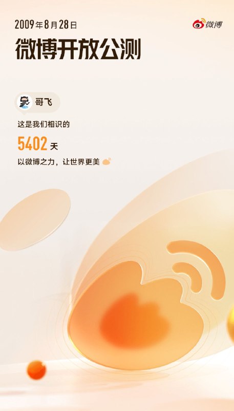 #自媒体运营频道 #@yunying23微博这个平台，我玩不明白，于是后面变成只消费，不生产
