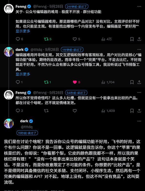见过产品大佬吵架么