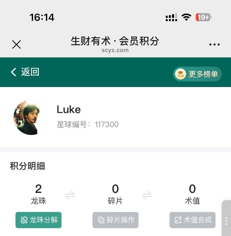 两颗龙珠了不容易呀