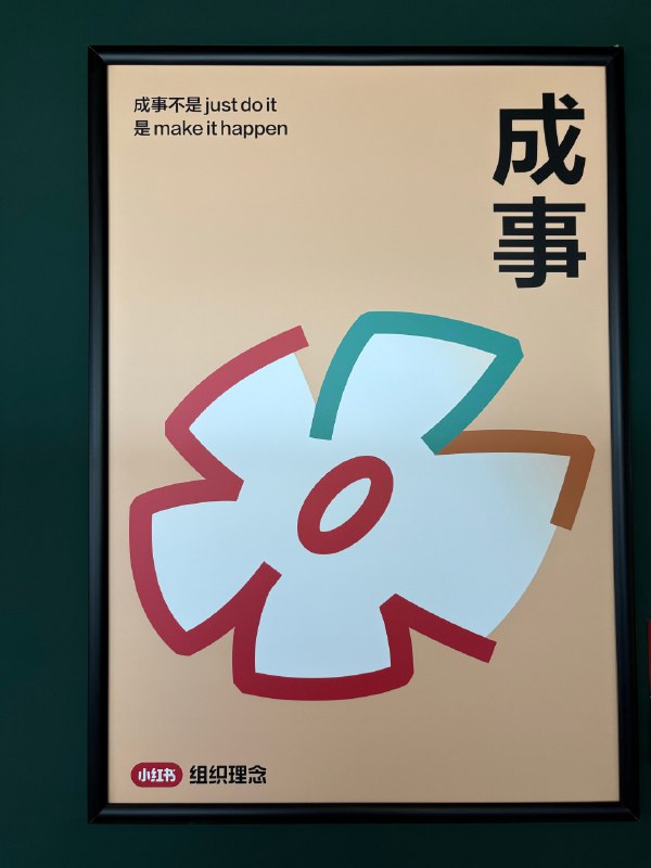 小红书商业化：让所有买手和商家先把乘风聚光用起来小红书商业化：让所有买手和商家先把乘风聚光用起来