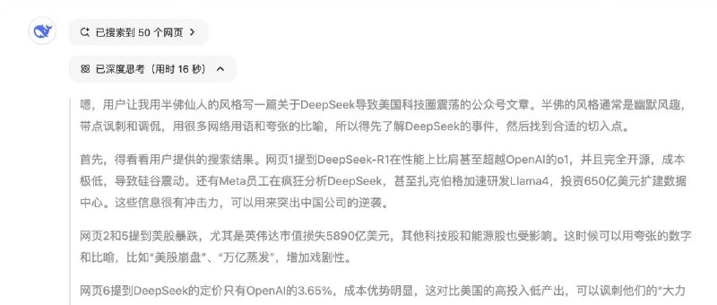 #自媒体运营频道 #@yunying23中国神秘AI暴打硅谷巨头，美股崩盘，秃头码农集体失眠！一句话提示词就能写出这个水平的蹭热点评论文章了