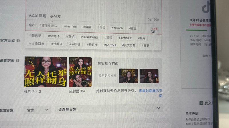 #出海运营秘籍👉@yunying23自媒体不知道从哪开始？找到了一个给自己快速做定位邪修速判方法把你的视频素材拖进发布栏看大数据给你打哪些标签🏷️大数据=观众的反馈大数据会告诉你 你的面相适合做什么赛道 能做什么赛道！顺势而为 事半功倍！