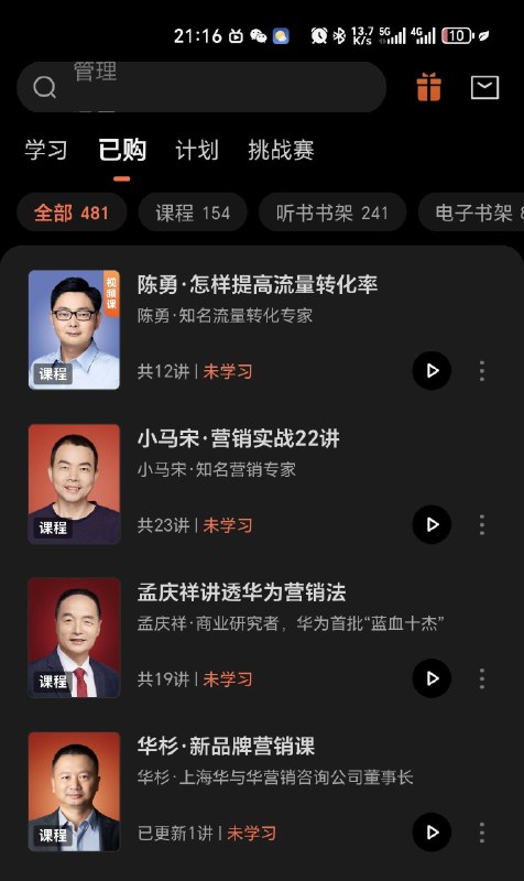 #自媒体运营频道 #@yunying23激情下单，开始补课😭