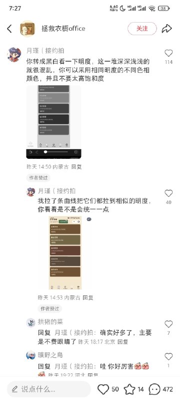 关于设计，还是建议各位程序员看一下《写给大家看的设计书》扫一下盲