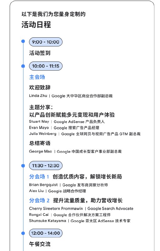 今天在这里，参加谷歌的活动今天在这里，参加谷歌的活动