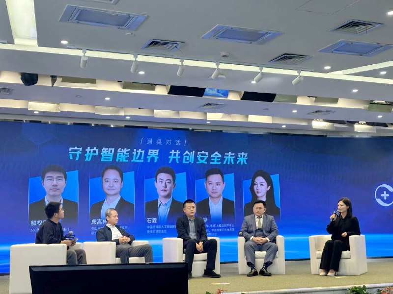 360 邀请参加了大模型安全产业联盟