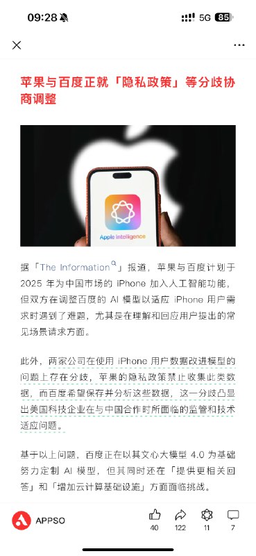 昨天看到说是与百度合作还说天塌了，没想到！希望双方都不要妥协，最后闹掰！