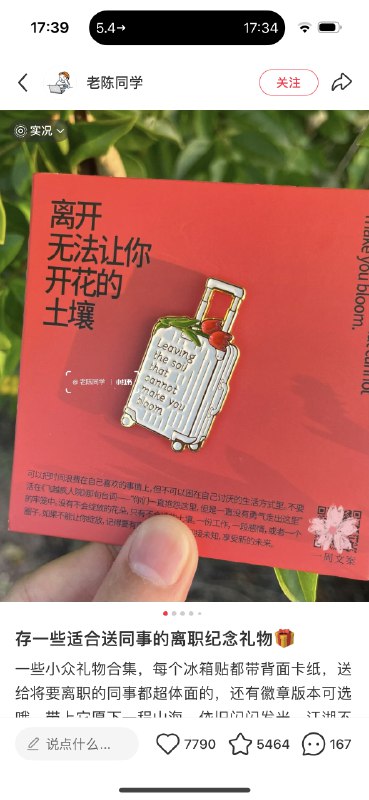 你小红书做不起来可能是因为，没有向往感