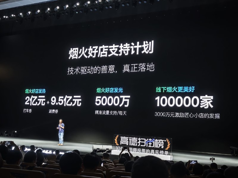 😂昨天好多媒体说要阿里重新上口碑网，原来是高德要推出扫街榜，对标大众点评，用脚来投票