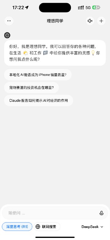 Deepseek 太多，问题不够用了🤦‍♂️Deepseek 太多，问题不够用了🤦‍♂️