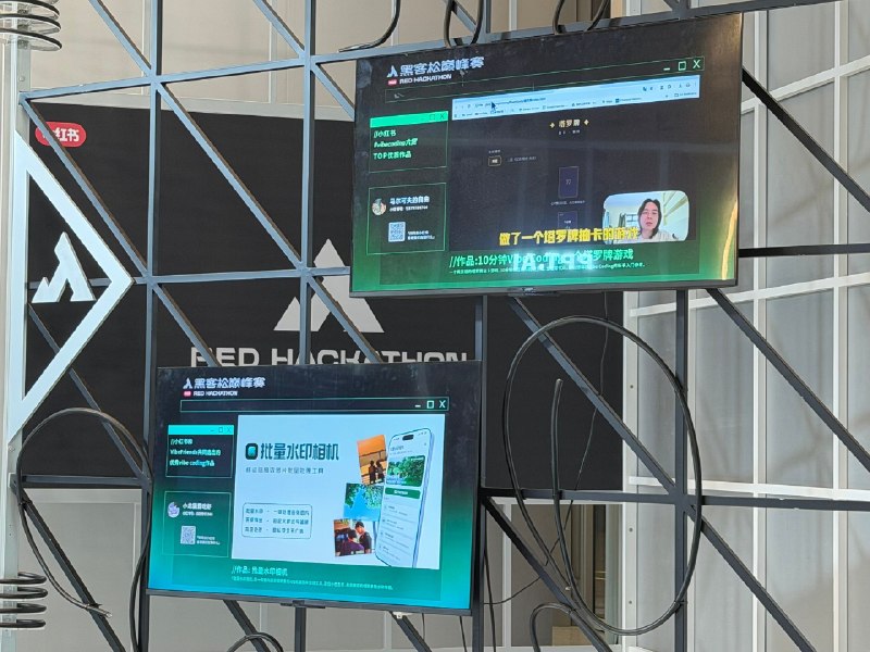 小红书太有排面了，@科技薯 包下了张江科学会堂，只为办一场黑客松！欢迎上海的小伙伴来 VibeFriends 共建的 Vibe Coding 展台，感受一下 Vibe Coding 产能爆发下的新作品