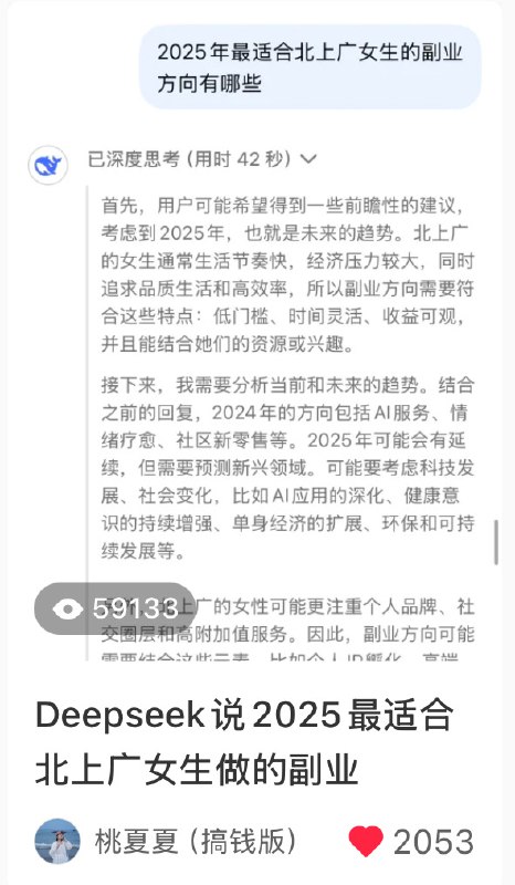 #自媒体运营频道 #@yunying23之前一直在想为什么很多头部博主朋友追热点那么快，直到春节我随手发的DeepSeek笔记在小红书爆了，眼看着每天99+点不完