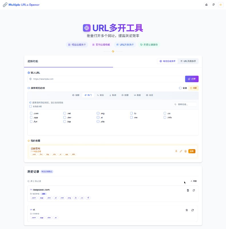 作为 Indiehacker，经常会有灵感闪现✨ 第一反应就是赶紧查查相关域名是否被占用，快速通览竞品网站