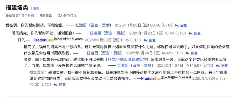 维基百科是怎么做到的？现在依然有不少人在维基百科上编辑，贡献，互动