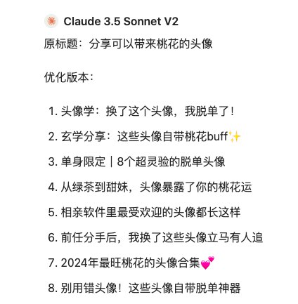 #自媒体运营频道 #@yunying23周六听了@一泽Eze 的分享，第一次知道提示词工程，太nb了认真学习了一泽老师发的资料，结合最近做小红书的know how，晚上用1h写了个用来优化标题的prompt，很好，已经可以用在生产中了🫡@是夏夏夏天吖#自媒体运营频道 #@yunying23周六听了@一泽Eze 的分享，第一次知道提示词工程，太nb了认真学习了一泽老师发的资料，结合最近做小红书的know how，晚上用1h写了个用来优化标题的prompt，很好，已经可以用在生产中了🫡@是夏夏夏天吖