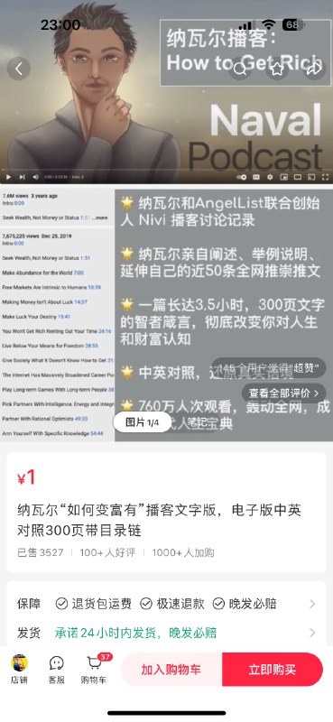 #自媒体运营频道 #@yunying23假如他整理这份资料花了一个小时那么他的时薪就是3500这就是数字产品的魅力，一次构建无限分发