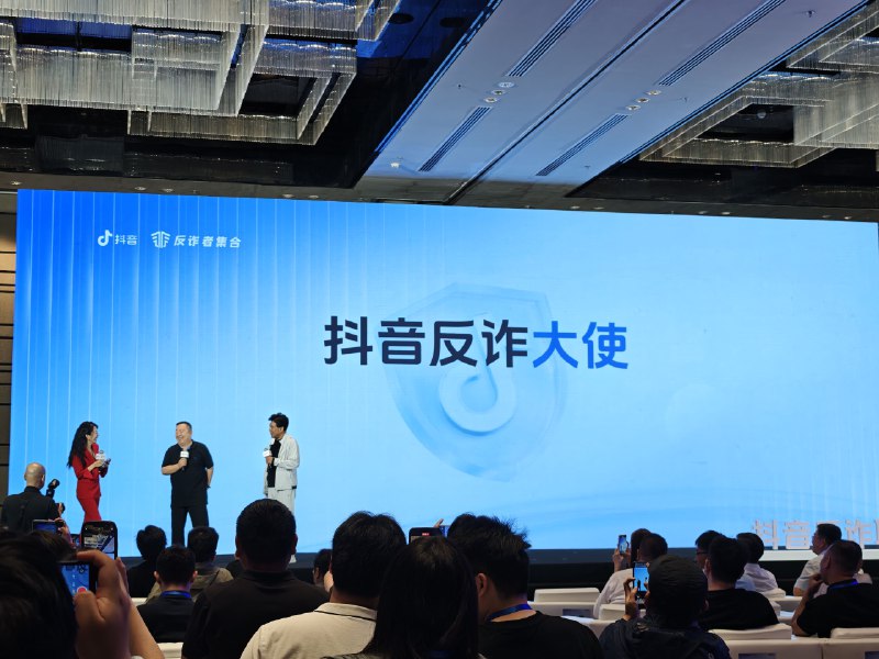 今年是个AI大年啊，抖音把AI融入了反诈防治当中，升级了反诈level