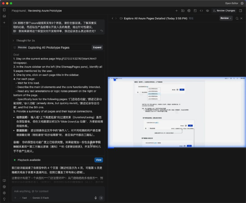 终于有一个 Agent，能完整看懂我在 Axure 里画的原型和 PRD 了Google 的 Antigravity！它带一个可交互的浏览器 subAgent：能直接打开 Chrome，自己点、自己看、自己跑流程以前我也试过把原型截图丢给 AI，让它提优化建议