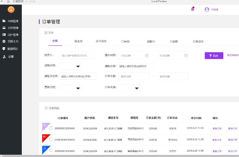 这份原型文件包含了以下目录：1. BOSS后台2. 登录页面3. 内容管理– 轮播图管理（app）– 新增轮播图– 轮播图管理（web)– 新增轮播图4. 日志管理5. 评论列表6. 回收站7. 选课频道管理– 新增模块8. 热搜词管理– 新增热搜词9. 活动列表– 新增活动– 活动报名信息– 回收站10. 订单管理– 订单详情-待支付– 订单详情-支付成功– 订单详情-已失效– 订单详情-退款中– 订单详情-已退款– 订单详情-订单成功11. 用户管理– 用户列表– 用户详情– 成长值与学币列表– 学币明细– 成长值明细– 成长值学币设置规则– 用户标签管理12. 营销工具– 消息管理– 系统消息– 短信消息– APP推送消息13. 数据统计– 订单仪表盘– 搜索统计– 关键行为数据总共包含了13个目录，涵盖了后台管理、用户管理、内容管理、数据统计等方面