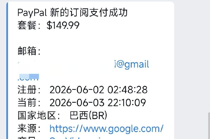 #出海运营秘籍👉@yunying23只要你敢定价，150刀一个月的订阅也会有人买，而且人家不废话，从谷歌搜索过来，试用了几次，用完了免费额度之后，就开始付费订阅了
