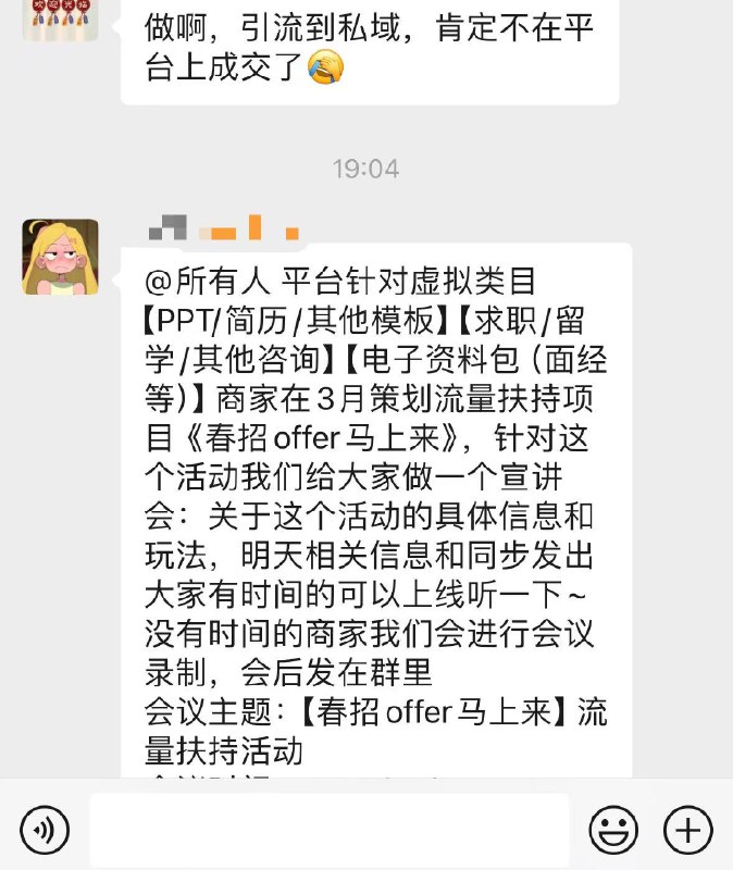 #自媒体运营频道 #@yunying23小红书官方最近对虚拟产品这个类目进行频繁更新以及流量扶持，有各种政策的出现等等
