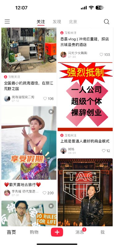 小红书关注页也从单排时间续变成双列乱序，至此亿级日活产品里坚持出来时间序的产品就只有…朋友圈 了