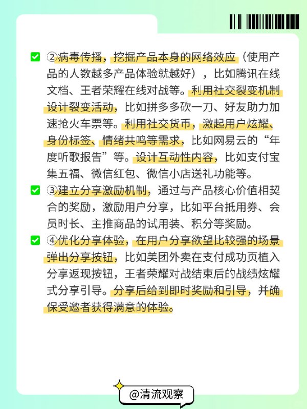 【一图搞懂AARRR模型｜运营必备增长模型】一、什么是AARRR模型？AARRR模型又称海盗模型，是分析用户生命周期、优化增长策略的核心框架，它由硅谷创业导师Dave McClure于2007年提出，因其五个关键指标的首字母缩写形似海盗的“AARRR”而得名
