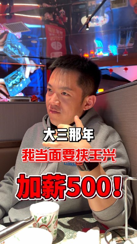 #自媒体运营频道 #@yunying23大三那年，我“要挟”王兴加薪 500！ - 小红书【寻找小伙伴】IP 短视频编导想来想去，今年决定试试克服出镜障碍，认真的拍一拍短视频！确实不能让自己呆在舒适区里太久（待久了一不小心就迟钝麻木油腻哈哈）所以，朋友们，如果你是一位有丰富经验的IP短视频编导或者操盘手，有激情、有时间、有网感、有成功案例，不妨我们可以聊一聊！合作方式很简单：1、兼职为主，全职可探讨，可远程2、负责我的口播类短视频的创意选题、脚本创作以及剪辑协作（不含剪辑）3、报酬不低于市场价，私聊我的几个小要求：1、希望你的时间相对自由充裕，能及时响应需求2、希望你有过往的IP操盘成功案例，懂短视频平台规则3、希望你协作能力强，沟通能力强