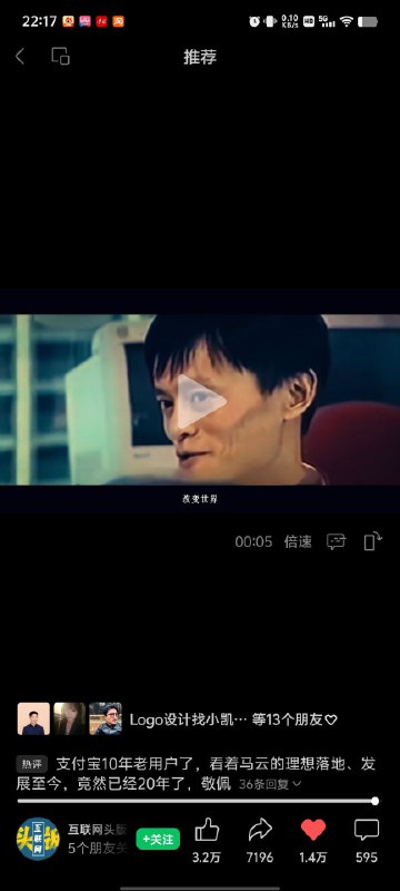 看支付宝20周年宣传片，看到最后泪目了