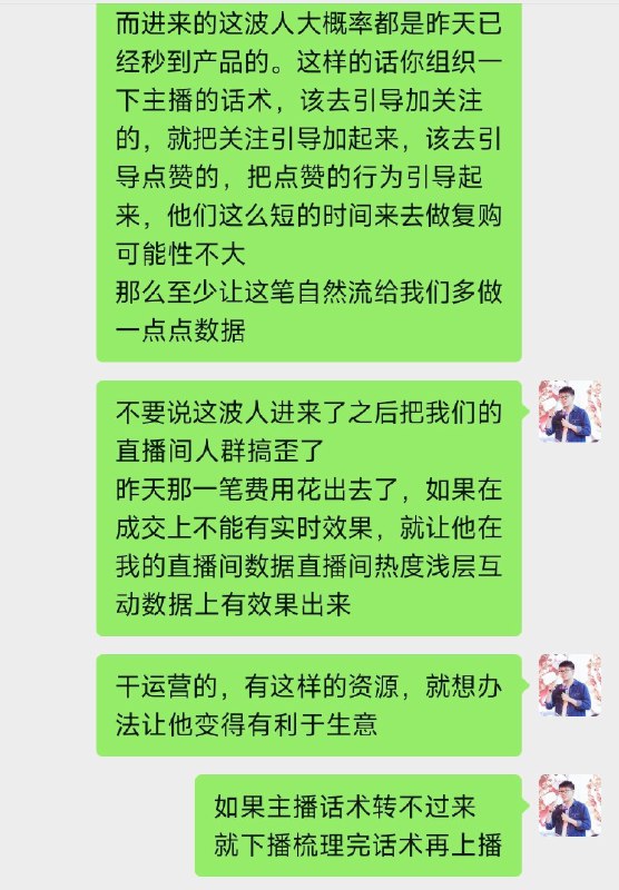#自媒体运营频道 #@yunying23干电商、干直播，有个伪命题：要有精准流量才能卖，账号人群千万不能跑歪了