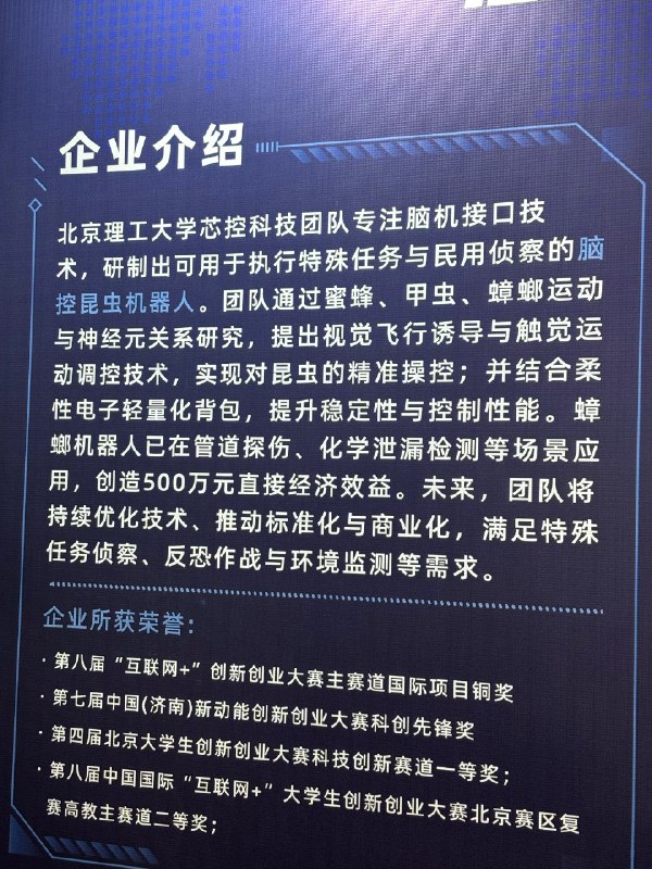 本北方人第一次看到活的双马尾大蟑螂，是在科技企业展会上……还是忍不住问一句：这，真的是蟑螂？他们给蟑螂、蜜蜂背上安装芯片，控制它们执行任务本北方人第一次看到活的双马尾大蟑螂，是在科技企业展会上……还是忍不住问一句：这，真的是蟑螂？他们给蟑螂、蜜蜂背上安装芯片，控制它们执行任务