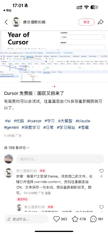 卧槽，目前最好用的AI编程工具Cursor宣布面向全球学生免费（附教程✌️领之前先了解一下Cursor是什么？最好用的AI IDE（编辑器），去年爆火全球超300万开发者都在用！怎么领？1. 直接去官网cursor.com，用你的教育邮箱注册国内高校的邮箱上午可以领，但现在已经不行了2.社会大学在读学生们，请移步某宝买个教育邮箱，然后去领（图2️⃣3. 小红书有高手发现可以改前端，手动加入China领取，但有审核，成功可能性不大（图3️⃣总结：有海外教育邮箱的直接领，没有的去某宝某鱼转转啦一年诶，还是很香的！卧槽，目前最好用的AI编程工具Cursor宣布面向全球学生免费（附教程✌️领之前先了解一下Cursor是什么？最好用的AI IDE（编辑器），去年爆火全球超300万开发者都在用！怎么领？1. 直接去官网cursor.com，用你的教育邮箱注册国内高校的邮箱上午可以领，但现在已经不行了2.社会大学在读学生们，请移步某宝买个教育邮箱，然后去领（图2️⃣3. 小红书有高手发现可以改前端，手动加入China领取，但有审核，成功可能性不大（图3️⃣总结：有海外教育邮箱的直接领，没有的去某宝某鱼转转啦一年诶，还是很香的！