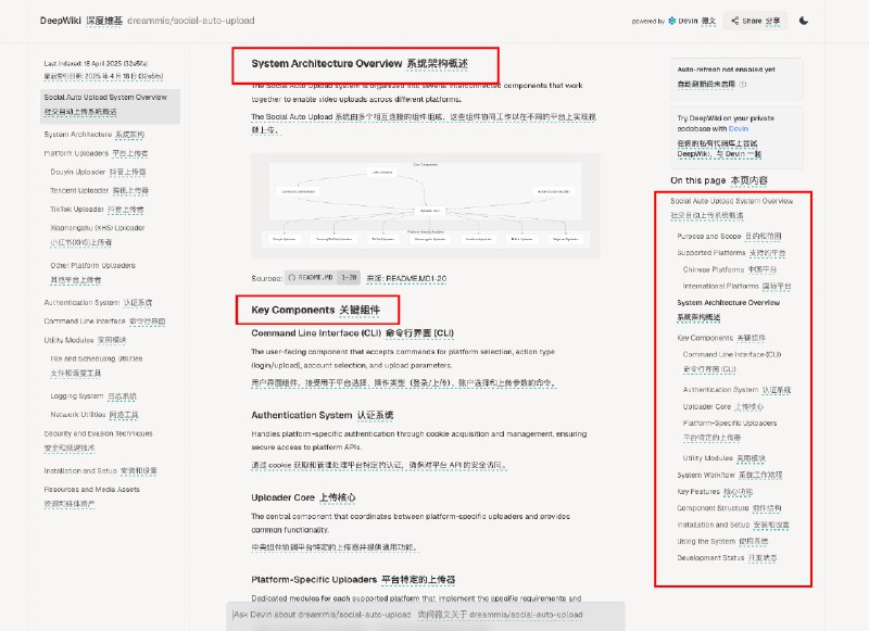 github 上优秀开源项目看不懂怎么办？github 作为全球最大的代码托管平台，上面有无数优秀的开源项目，但是当我们找到一个优秀开源项目想要学习，但是又看不懂怎么办？现在不妨把这个仓库地址丢到 deepwiki 中试试，地址：