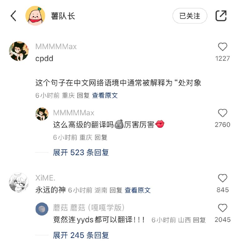小红书真出翻译功能了，我本人是震惊的