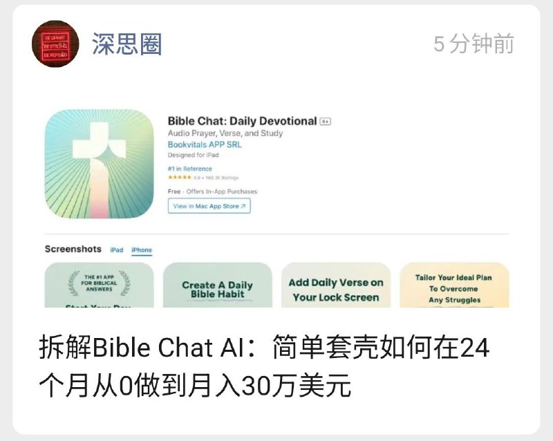 #自媒体运营频道 #@yunying23把营销天花板的选手形容为简单套壳，这样说cal.ai也简单套壳，咋就没见遍地简单套壳能快速复制达到MRR一万刀以上的收入套壳最强的是你啥都知道，中国团队快速上线一个一模一样的，然后发现怎么我的copycat收费更便宜甚至免费都没人用😅