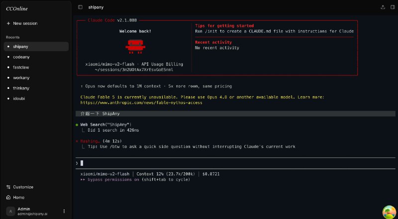 用 ShipAny TanStack 写了个 CCOnline，主打在线 vibe coding，内置模型，开箱即用，cc 终端跑在 sandbox，零依赖起手有需求吗🤔