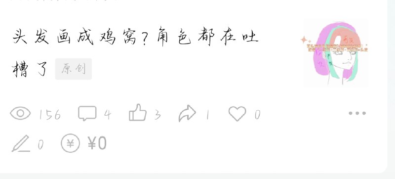 #出海运营秘籍👉@yunying23公众号新号起步，有人能帮我看看数据吗？看完你可能会怀疑人生